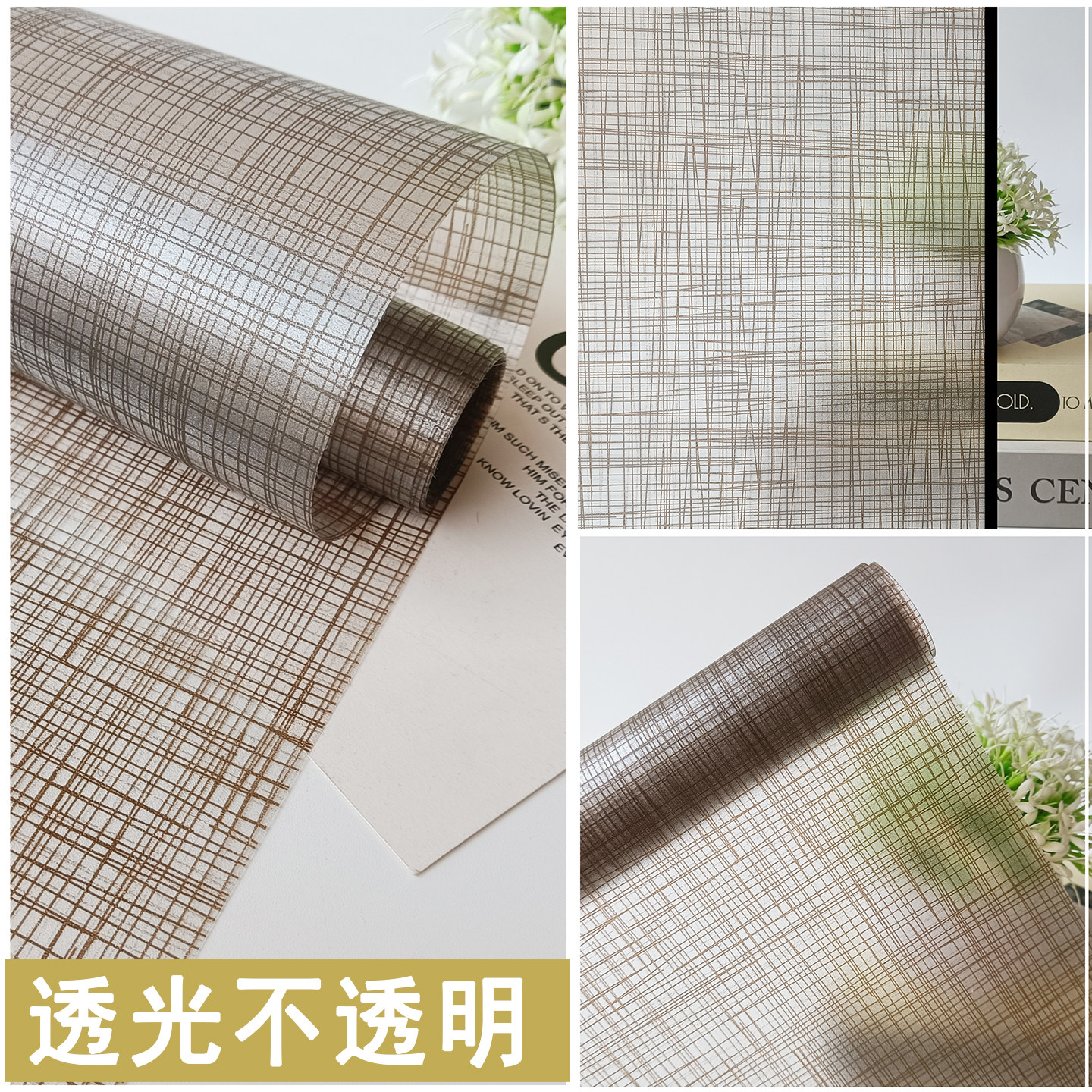 茶色布纹玻璃贴纸夹丝玻璃贴纸