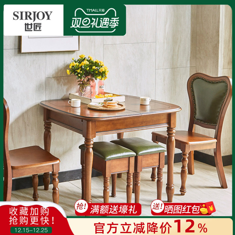 美式乡村小户型可伸缩餐桌椅组合