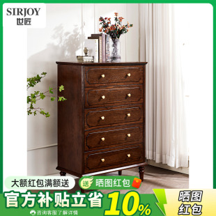 复古风五斗柜家用靠墙多功能实木置物柜卧室多抽屉五斗橱 世匠美式