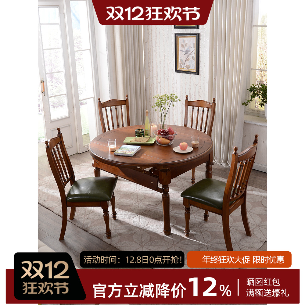 美式乡村实木伸缩餐桌简约可折叠餐桌椅组合欧式家具圆形推拉饭桌