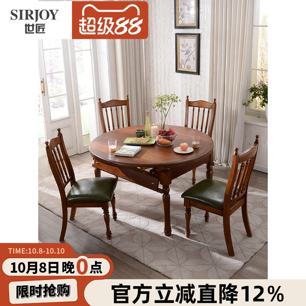 美式乡村实木伸缩餐桌简约可折叠餐桌椅组合欧式家具圆形推拉饭桌