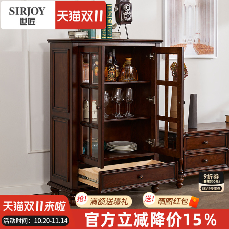 美式乡村实木多功能储物酒柜