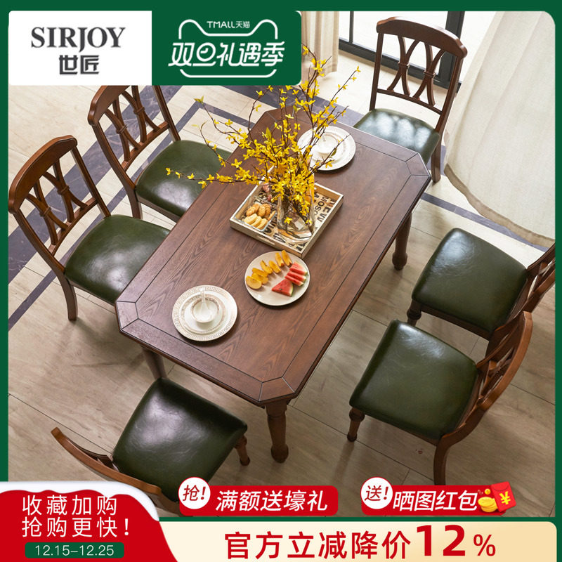 复古实木餐桌椅组合长方形美式