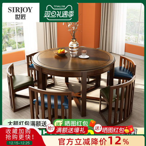 新中式实木圆形餐桌椅隐藏省空间