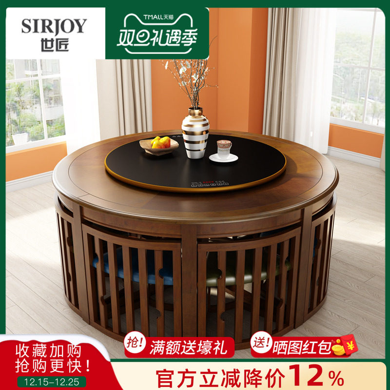 实木圆桌真皮餐椅带火锅加热转盘