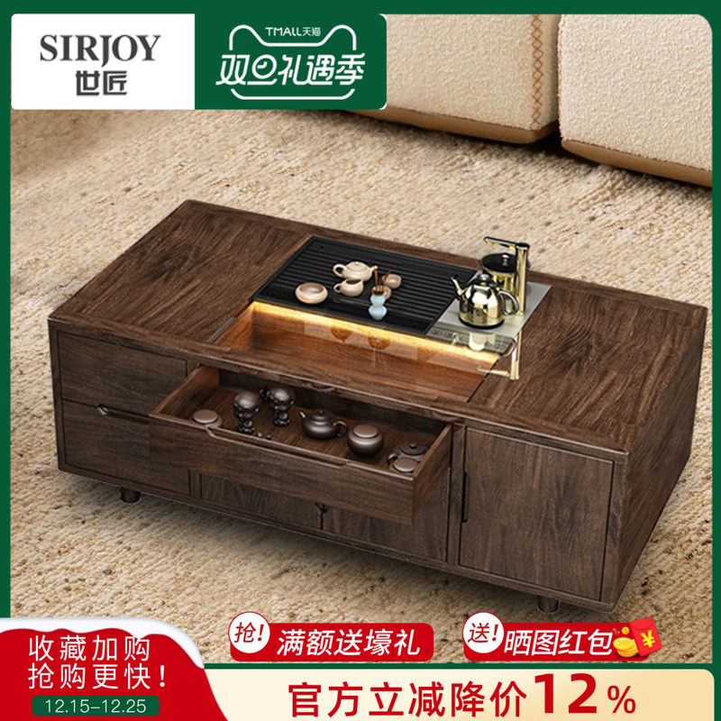 北欧实木自动升降泡茶一体茶几