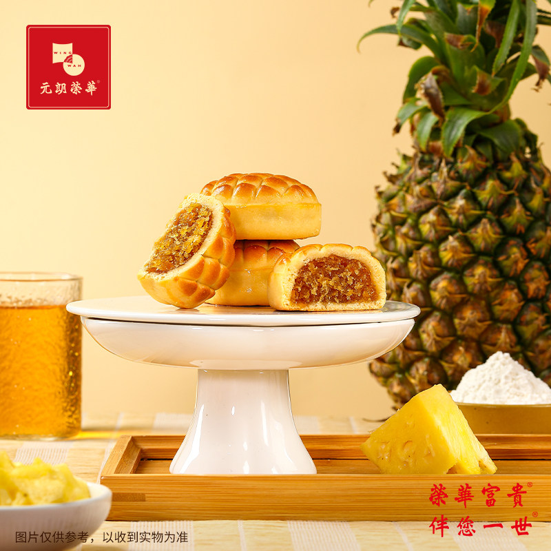 元朗荣华凤梨酥传统中式糕点礼盒送礼伴手礼休闲零食点心400g