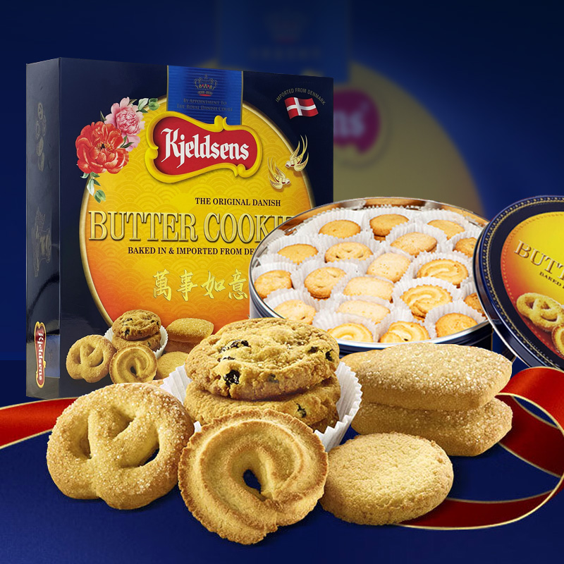 丹麦蓝罐曲奇饼干908克下午茶糕点节日点心送礼休闲零食礼盒装
