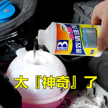 汽车发动机水箱清洗剂强力散热器外部挖掘机货车内部外用堵漏除垢