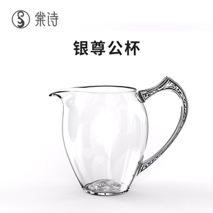 银尊公杯透明玻璃公道杯龙纹把手金属电镀家用功夫茶具茶杯