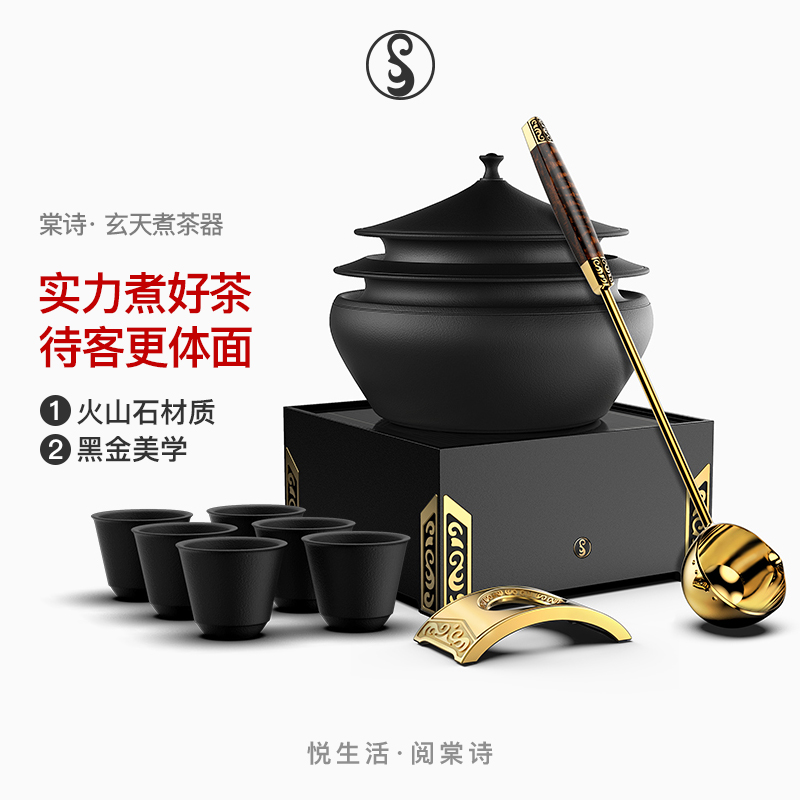 棠诗火山石电陶炉带盖煮茶器