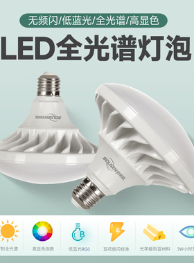 LED直播摄影全光谱高显色无频闪调光调色飞碟灯E27螺口5000K灯泡
