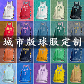印 篮球衣全身数码 城市篮球服套装 男定制村BA团队比赛训练队服美式