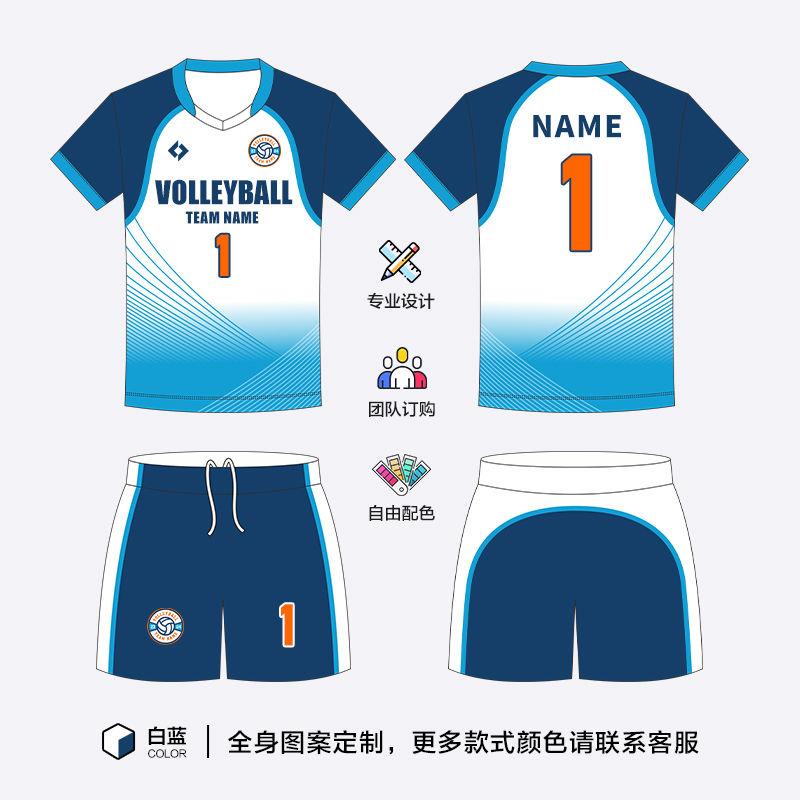 定制排球服套装女款全身印速干透气排球衣比赛训练队服免费印logo