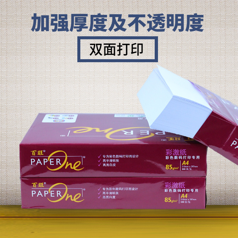 HONGBAIWANG 85G 두꺼운 A4 컬러 레이저 부드러운 종이 특수 용지 GOPINLE 80G 인쇄 용지 70G 수제 백지