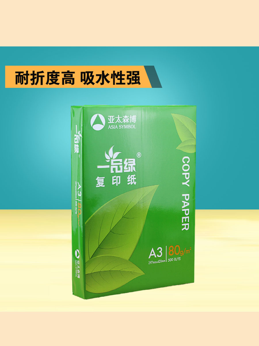 A3 인쇄 용지 70G|80G 용지 2500매 5팩 사무용 용지 전체 상자 복사 용지 A4 흰색 원고 용지