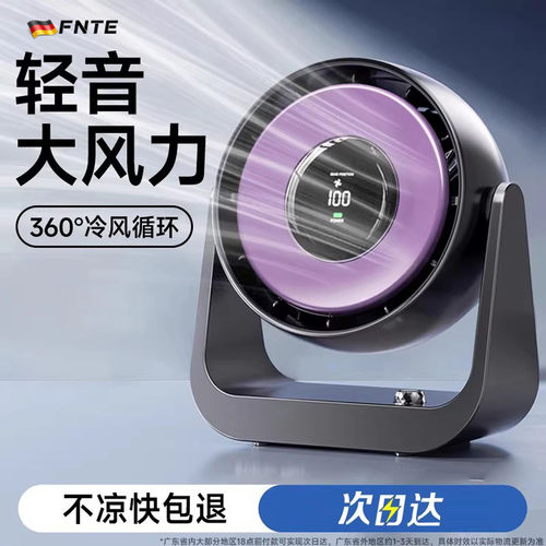【制冷黑科技】移动便携冷风降温