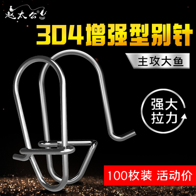 快速路亚别针连接器葫芦型不锈钢强拉力转环加强小号微物钓鱼配件