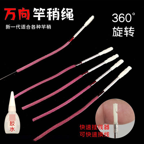 鱼竿稍绳连接器竿稍转环旋转头