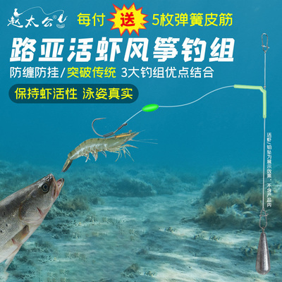 路亚漂虾钓组绑好活虾背钩海钓船钓沉底悬浮石斑章跳漂流拉流仕挂