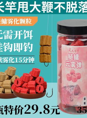 饵料手杆专用新型鲢鱼胖头