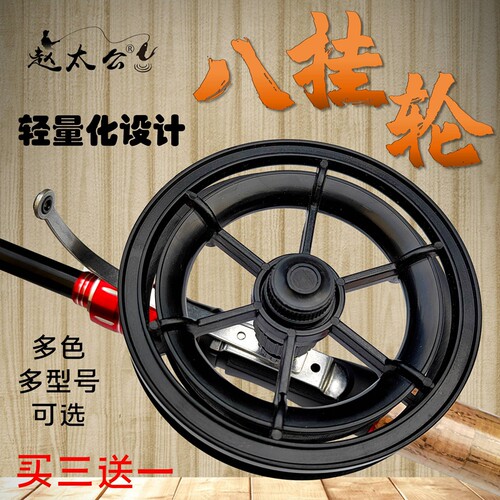 塑料八卦轮刹车手拨轮纺线轮渔轮