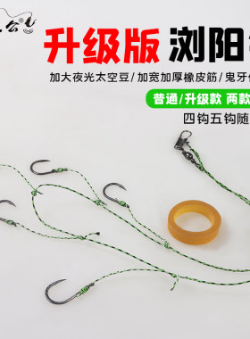 浏阳钩钓组浏阳坨专用钩海杆抛竿远投糠饼饵鱼钩新款爆炸钩刘阳钩