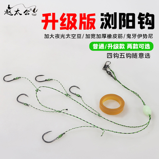 浏阳钩钓组浏阳坨专用钩海杆抛竿远投糠饼饵鱼钩新款爆炸钩刘阳钩