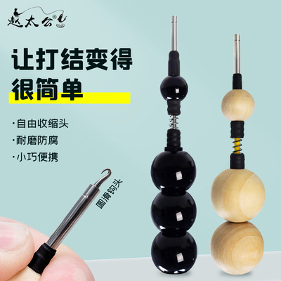 新款钓鱼伸缩吐钩子线打结器绑钩器拴钩器工具渔具垂钓配件用品