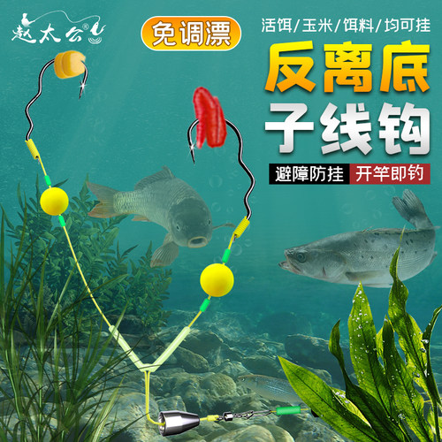 反离底钓法双钩欧式钓组欧鲤钓浮水球反底钩组防缠绕短子线双钩