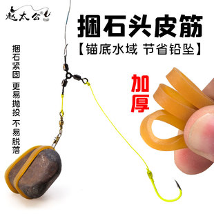 加厚橡皮筋钓鱼固定捆石头专用皮套快捷方便更流水利器橡胶圈耐用