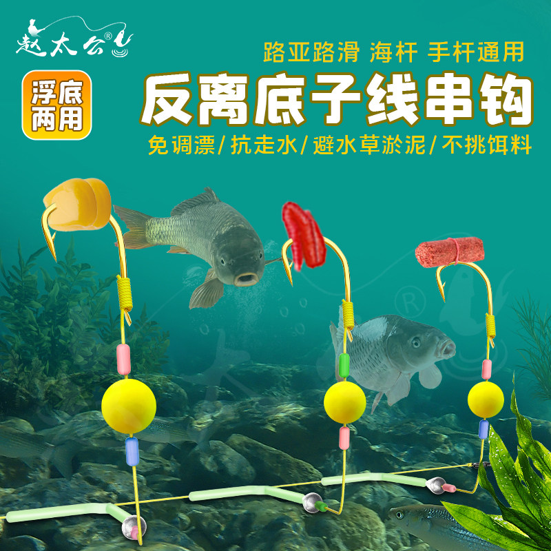 反离底串钩子线成品钩欧鲤反底钓免调漂抗走水金袖翻转钩伊势尼钩
