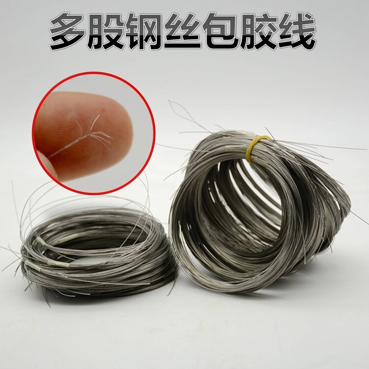 不锈钢包芯线 钓鱼线绑钩线 金属主线 钢丝子线 非尼龙线路亚线