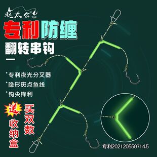 新型防缠钓黄辣丁翘嘴串钩新款钓组鲫鱼丸世翻转钩3钩钓鱼收纳盒