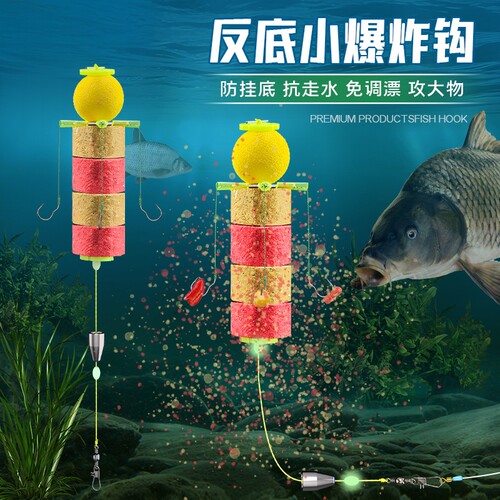 反离底反底浮力爆炸球防挂底钓组草鱼伊势尼翻转钩路滑新款全套