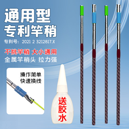 新一代金属防缠鱼竿尖稍头绳竿稍绳连接器万向360旋转红绳头配件