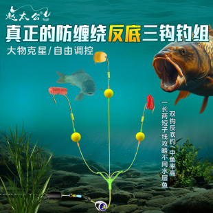 反底三钩子线钩成品新型欧鲤钓反底钓鱼钩伊势尼金袖自动翻转鱼钩