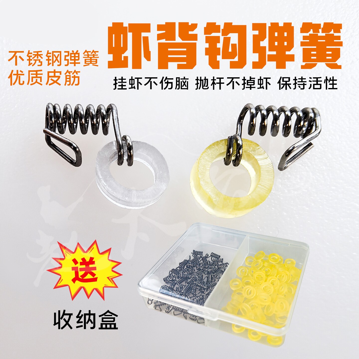 虾背钩不锈钢弹簧配件挂虾钩海钓船钓路亚船钓挂活虾钩卡子皮筋图片