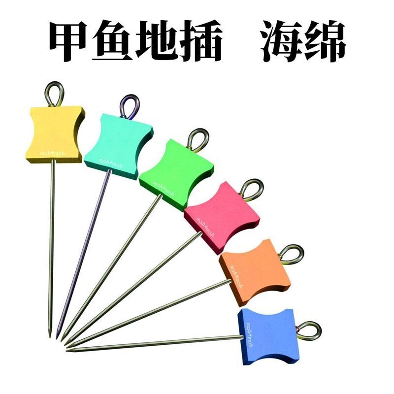 地插海绵泡沫板配件甲鱼手线钢叉
