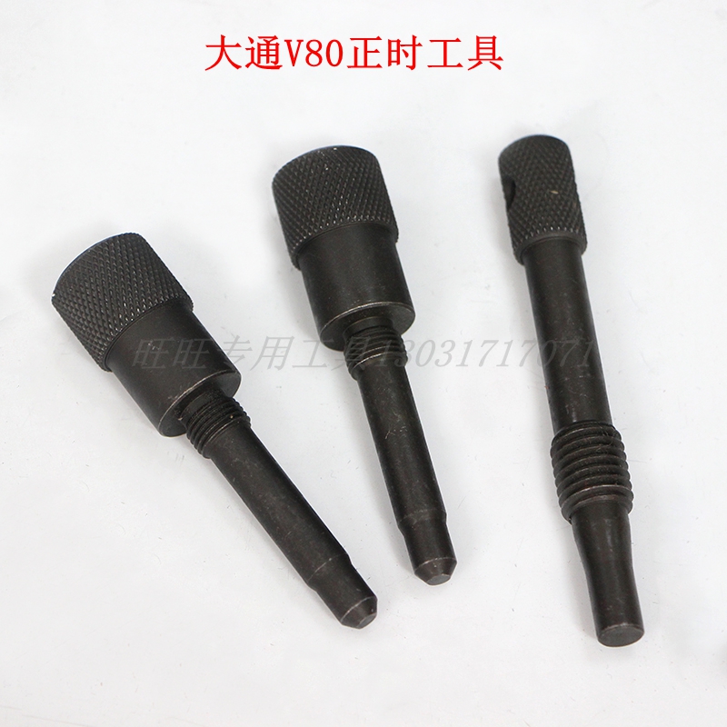 上汽大通V80正时专用工具更换正时皮带张紧器轮工具