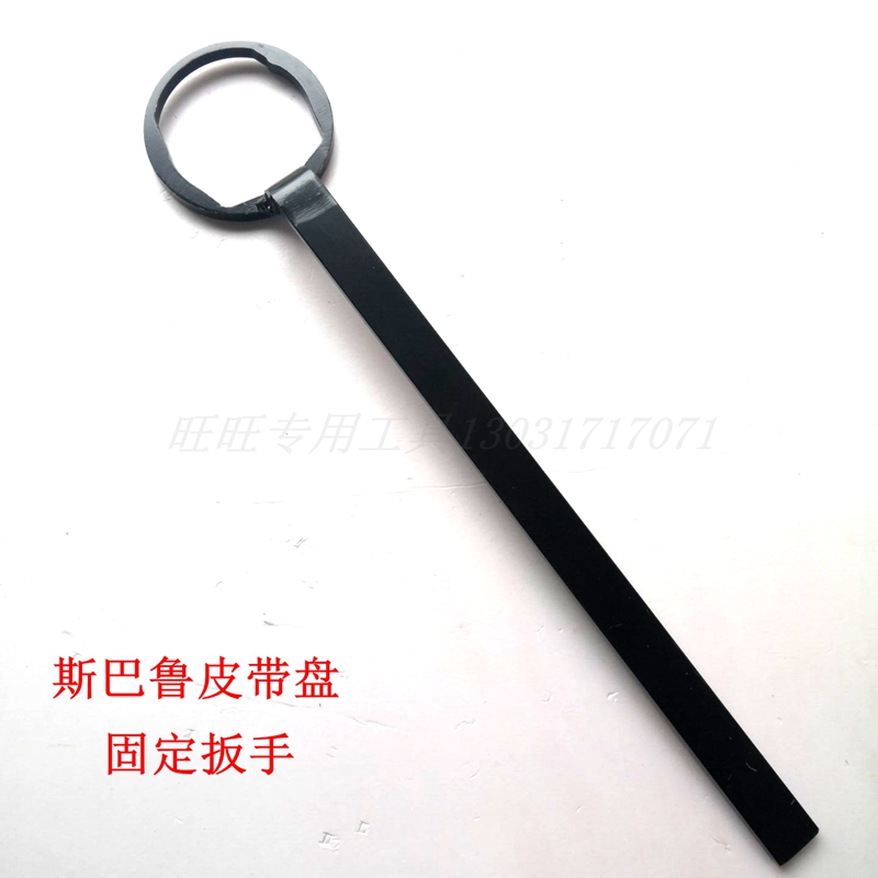 方弧形斯巴鲁四点正时拆装专用工具 SUBARU正时皮带盘支挡扳手