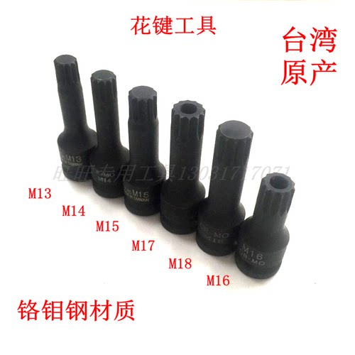 十二花气动压批套筒M13 M15 M16 M17 M18拆卸缸盖螺丝 油底螺丝