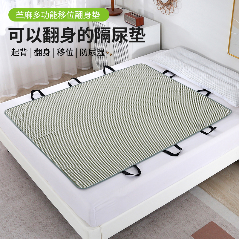 老人隔尿垫翻身辅助器搬运起身移位卧床瘫痪病成人纯棉护理垫可洗