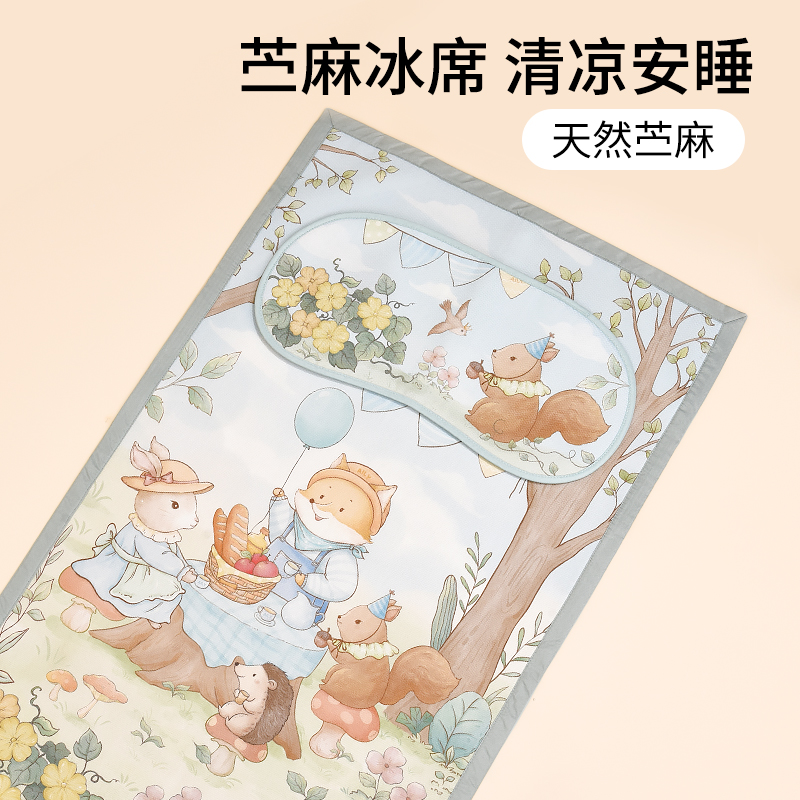 婴儿凉席天丝苎麻新生儿宝宝透气婴儿床夏季儿童幼儿园午睡席子