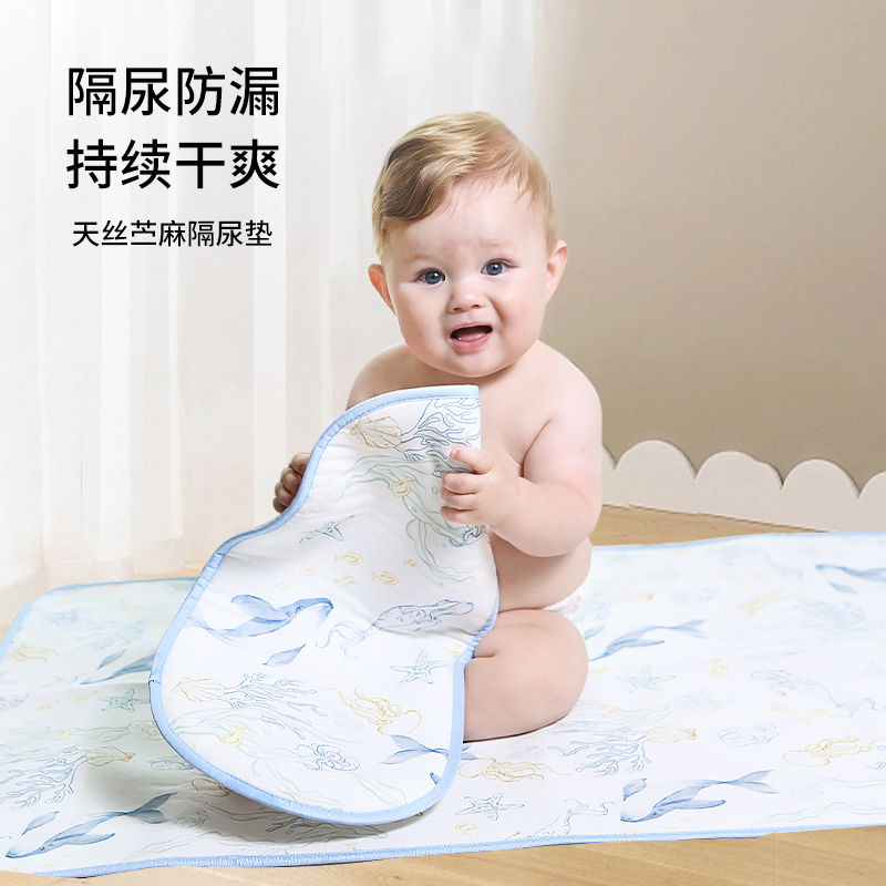 婴儿天丝苎麻隔尿垫夏天专用
