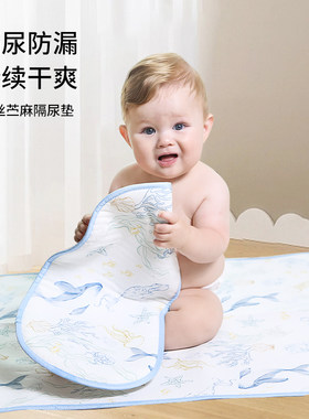 婴儿天丝苎麻隔尿垫夏天专用
