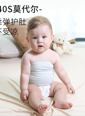 婴儿护肚围夏季薄款防踢半背裹腹