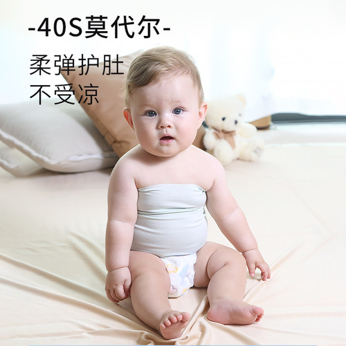 婴儿护肚围夏季薄款防踢半背裹腹