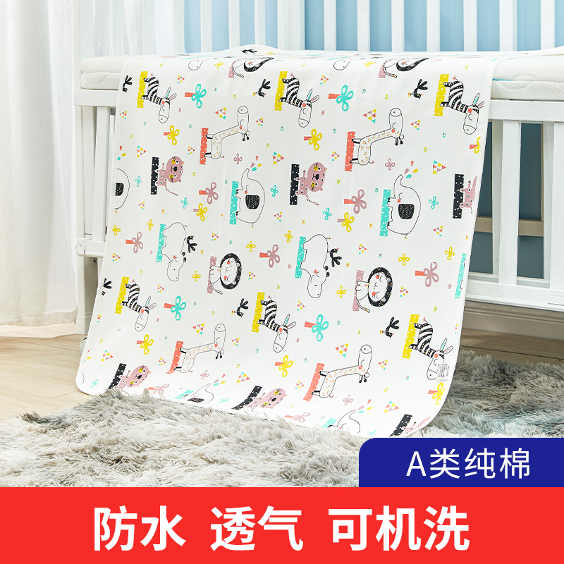 婴儿隔尿垫防水可洗透气纯棉夏季