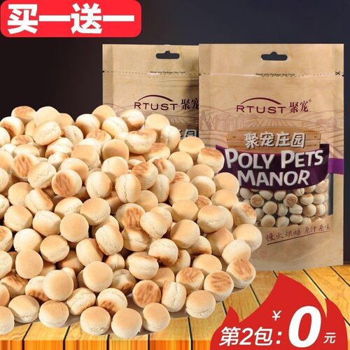 聚宠狗狗零食狗饼干训犬小馒头